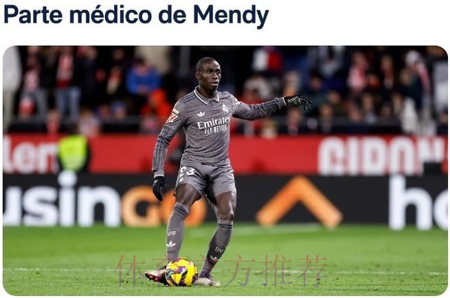 马卡：门迪肌肉受伤 铁定将缺席对黄潜的比赛